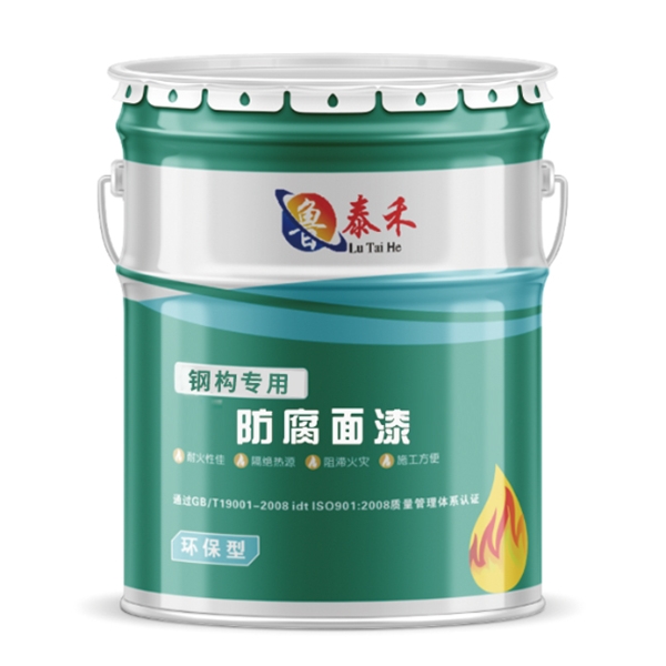 防腐面漆