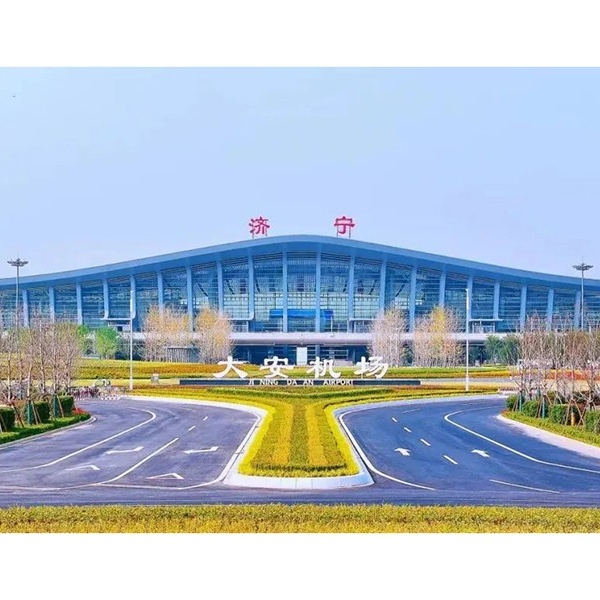 濟(jì)寧大安機(jī)場項(xiàng)目